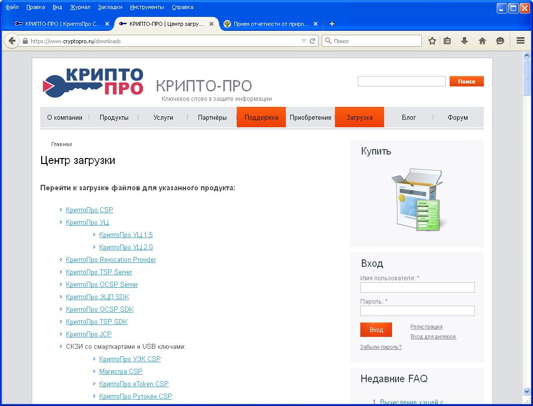 CryptoPro CSP Скачать программу с сайта